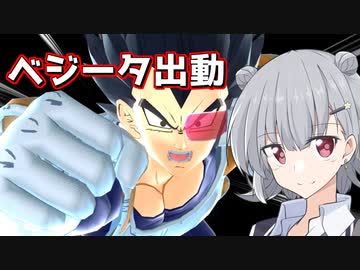 【ドラゴンボールザブレイカーズ】六花ちゃんの逃走(闘争)日記#5