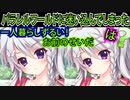 【9nine九条都(エロゲ)】3　自己中なワガママクズキャラ妹がウザすぎる【ぱれっと】
