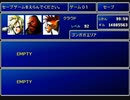 【FF7】トロフィーコンプ&やり込みプレイ【Part355】