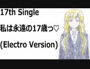 私は永遠の17歳っ♡(Electro Version)[feat.VY1V4]