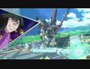 【EXVS2OB】ゴールドフレーム天【固定#12】