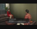 【護るべき場所】龍が如く３実況プレイPart023