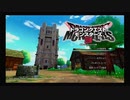 ドラゴンクエストモンスターズ3#7