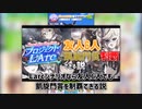 L’arcなら友人6人でも凱旋門賞制覇できる説【ウマ娘】