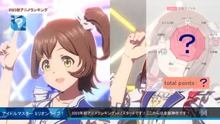 エロゲーマーとみる【2023秋アニメランキングvol.2】OP映像付決定版！Top37