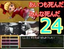 実写実況【24】ドラクエⅨ　女パーティーにまりもを添えて