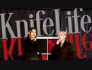 【踊ってみた】KnifeLife【じゃきお×わたみん】