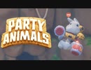 自爆特攻ーウサギー【Party Animals】#7