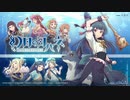 幻日のヨハネ　BLAZE　in　the DEEPBLUEをゆっくり実況part2
