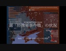 [讀み上げ] ウクライナに於けるロシア「特殊軍事作戰」の状況 (令和5 (2023)年 12月13日〜14日)