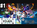 【 ポケモンSV DLC後編 藍の円盤 #1】そうだ！ブルーベリー学園に行こう！(2023.12.14 YouTube Live)