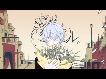 シャルル／歌ってみた【ちいち】