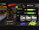 【スプラ3】全ブキ☆付きへの旅［FILE.053-ホットブラスターカスタム］【Ver6.0.1】