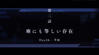 レミリアスカーレット第二話
