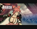 梅喧 リョナ ゲームオーバー Baiken Ryona Guilty Gear Strive
