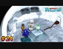 【デジモンワールド実況プレイ＃23】闘技場デビューとやらかしたこと【ニチアサにデジモン！】