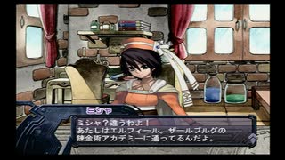アルトネリコ PHASE3 ミシャルート #07 ミシャのコスモスフィアレベルEX 【ストーリー動画】