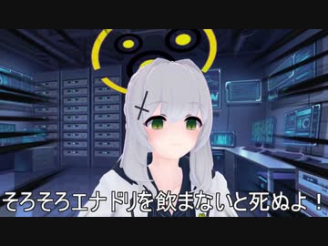 至ってシンプルでありきたりだが逆に言えば非常に分かりやすく初心者にオススメしやすい素敵なブルアカMAD