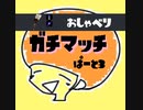 【スプラトゥーン3】Xマッチに潜むアフロマンpart3
