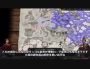 【Crusader Kings3】景教の白韃靼国 Part29