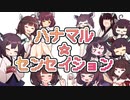 【NEUTRINO】ハナマル☆センセイション feat.AIきりたん【こどものじかん】