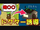 たった一言でドクターを誘導する天才がこちらｗｗｗｗｗｗ【Feign / ふぇいん】