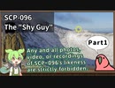 【英語でSCP_音読練習】SCP-096  "シャイガイ"【Part1】