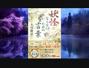 妖怪の国 日本③　反省できず失敗を繰り返す　「ぜいたくは敵」と富者を潰し全体が貧しくなる　HSU新聞天使の梯子2023年9月号　幸福の科学　大川隆法