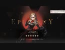【リバース：1999】「ストーム」は世界を洗い流す。メラニアが洞察3になりました！【Part178】