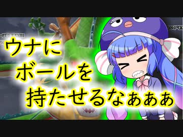 ウナにボールを持たせるなあああああ！【ドラゴンボールブレイカーズ】