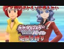【実況】ポケモンSP逆張り縛り 人と同じポケモンは使えない Part28 【ポケットモンスター シャイニングパール】