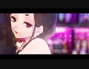 【UTAUカバー】ハレンチ/ちゃんみな【莉愛音リア・菊音サトル】