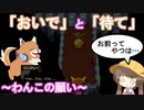 【voiceroid実況】なったのね…、モンスターに…！！part17【Cassette Beasts】