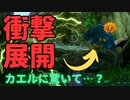 【初見実況】【ドラクエ11】突然現れたカエルに驚いてからの操作ミスでえらいことなりました【ゲーム実況】