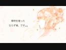 夢を欺く/歌愛ユキ