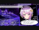 結月ゆかりアルバム「UQSユビキタシンガーズ ビターパープル」【クロスフェード】