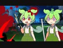 サイコパスずんだもんと戦闘狂ずんだもん　【ダークなずんだもんシリーズ】