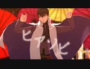 【Fate/MMD】ヒアソビ【伊東甲子太郎】