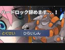 【ポケモンSV】ランク3桁になれなかったらなんでもします【ひらいしんドサイドン編】