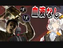 圧倒的火力の代わりにグランパへの尊敬を失う血液拒否型レザーフェイス【Texas Chain Saw Massacre/テキサスチェーンソー】