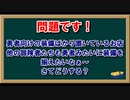 異世界ショッピング革命!？「ザ・コンビニスペシャル」妄想実況プレイ#2