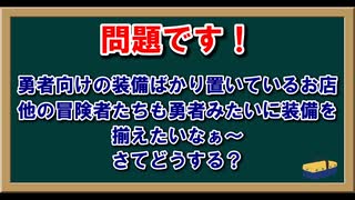 異世界ショッピング革命!？「ザ・コンビニスペシャル」妄想実況プレイ#2