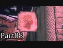 【実況】ファイナルファンタジー16　part88