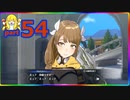 【ほぼ初見実況】FE54　ルナティック