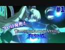 本家未プレイ勢がゆくグラブルVSR Part.1