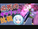 【DBTB】うっかり番外：野良コラボ便乗編【WhiteCUL実況】