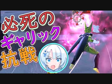 【DBTB】うっかり番外：野良コラボ便乗編【WhiteCUL実況】