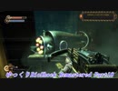 【ゆっくり実況】Bioshock_Remastered Part18