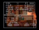 【好きだから】ＰＳ版ドラクエ４を実況プレイ 第２章 part 4