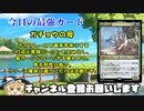 【MTGアリーナ：スタン】正々堂々ライフレースをぶっ壊す！　ガチョウの母が強い！　緑単ランプタッチ青【イクサラン：失われた洞窟】